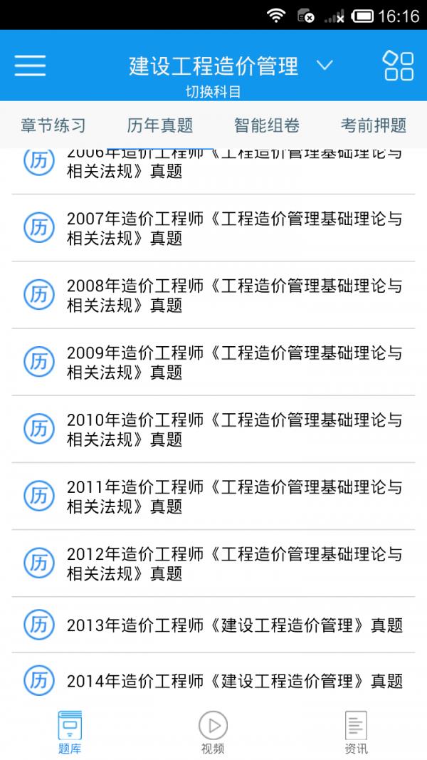 造价工程师考试