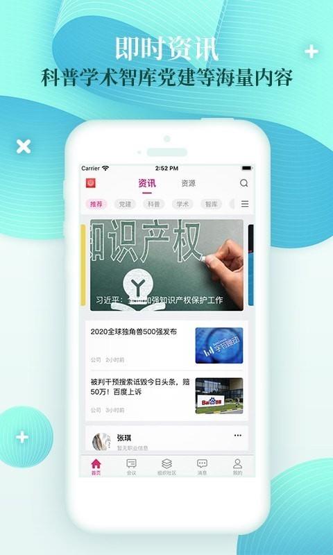 科界截图