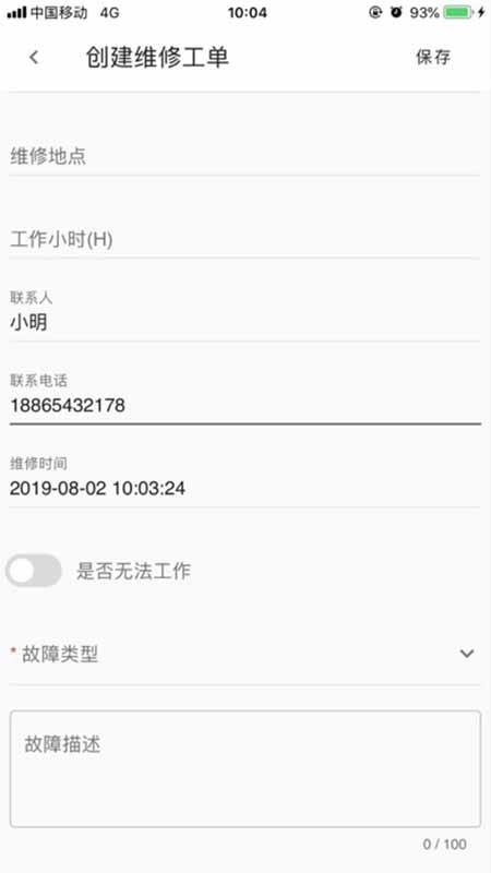 山推e路行截图