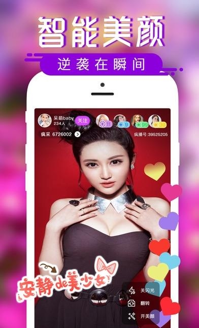 妙妙直播间免vip最新版(含付费房)截图