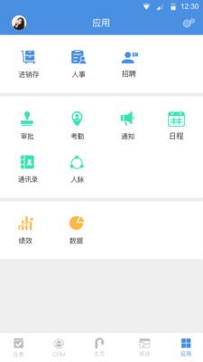 大管加截图