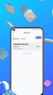 即刷伙伴截图