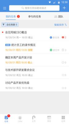 大管加截图