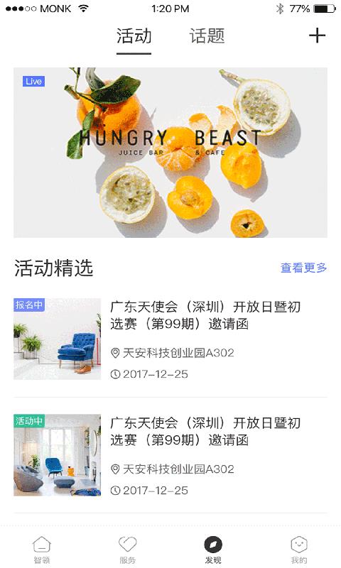 天安汇截图