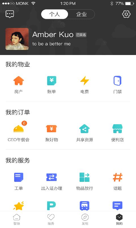 天安汇截图