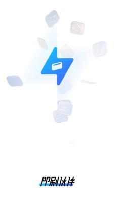 即刷伙伴截图