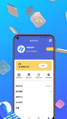 即刷伙伴截图