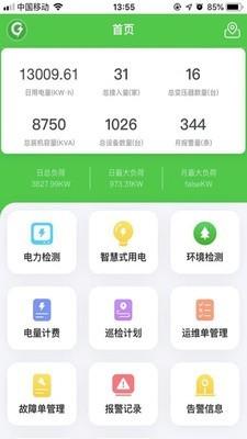 极能科技截图