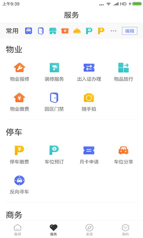 天安汇截图
