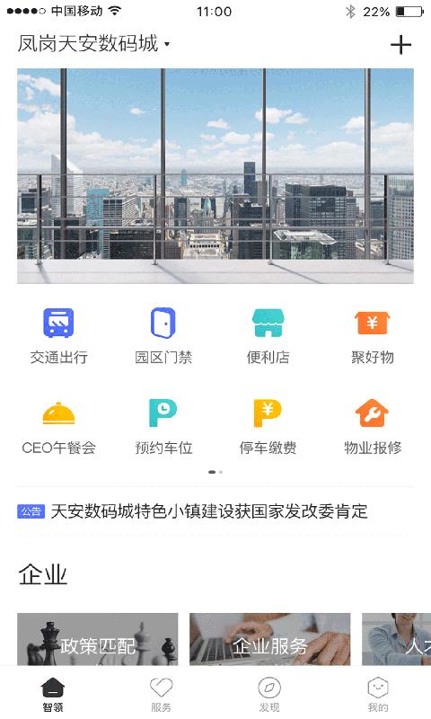 天安汇截图