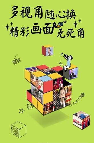 央视官方直播