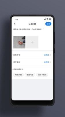 精益工程截图