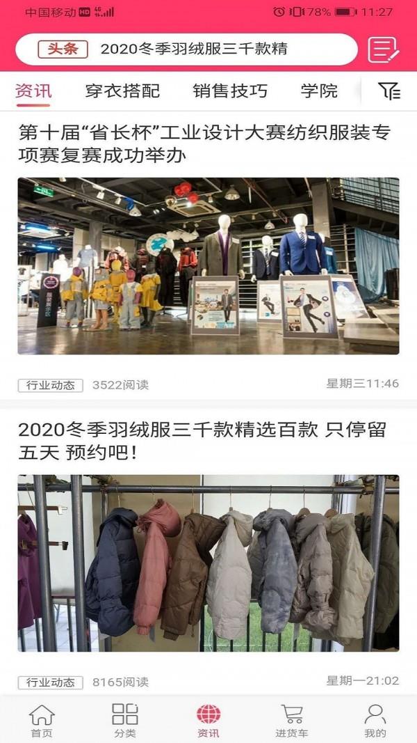 衣脉合成截图