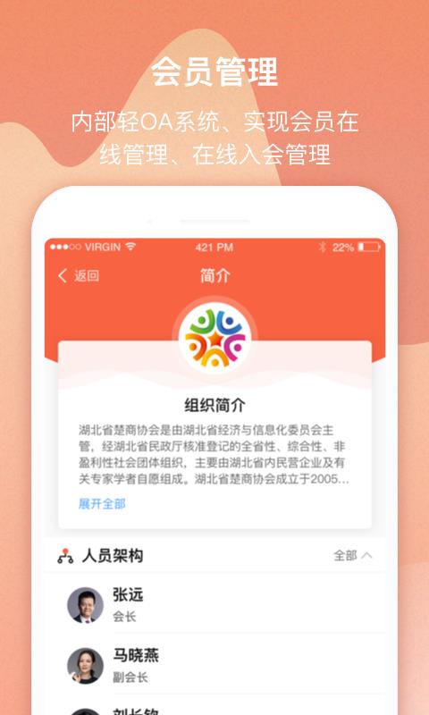 我爱我会截图