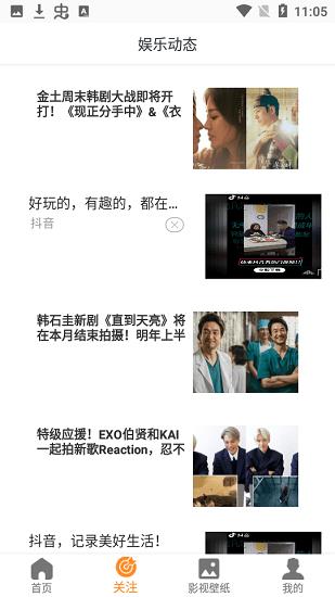 韩剧榜2021官方版