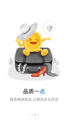 点点销售截图