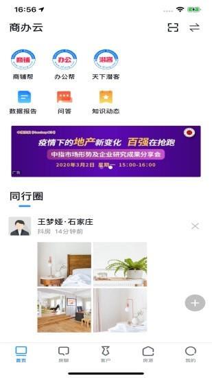 商办云截图