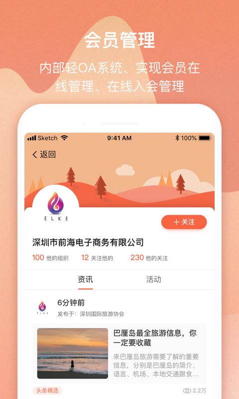 我爱我会截图
