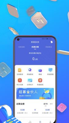 即刷伙伴截图