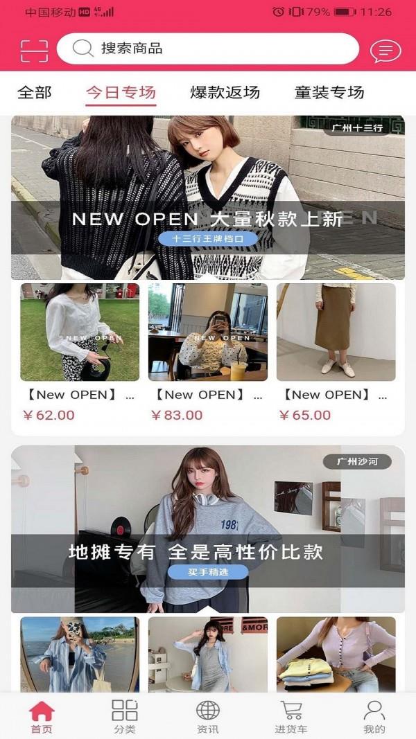 衣脉合成截图