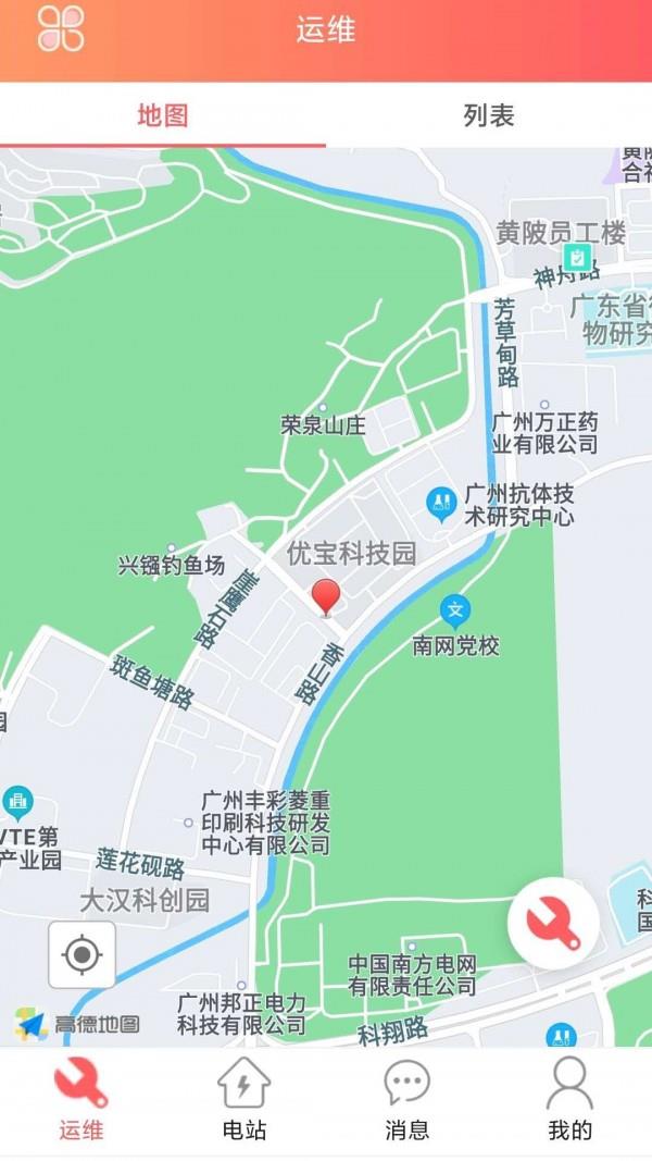 晶太阳运维截图