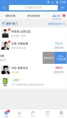 大管加截图