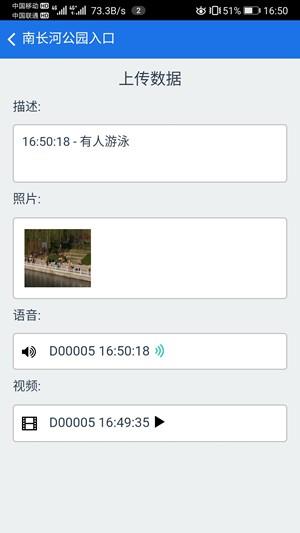 e巡通截图