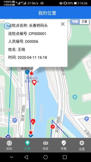 e巡通截图