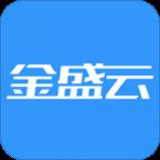 金盛云