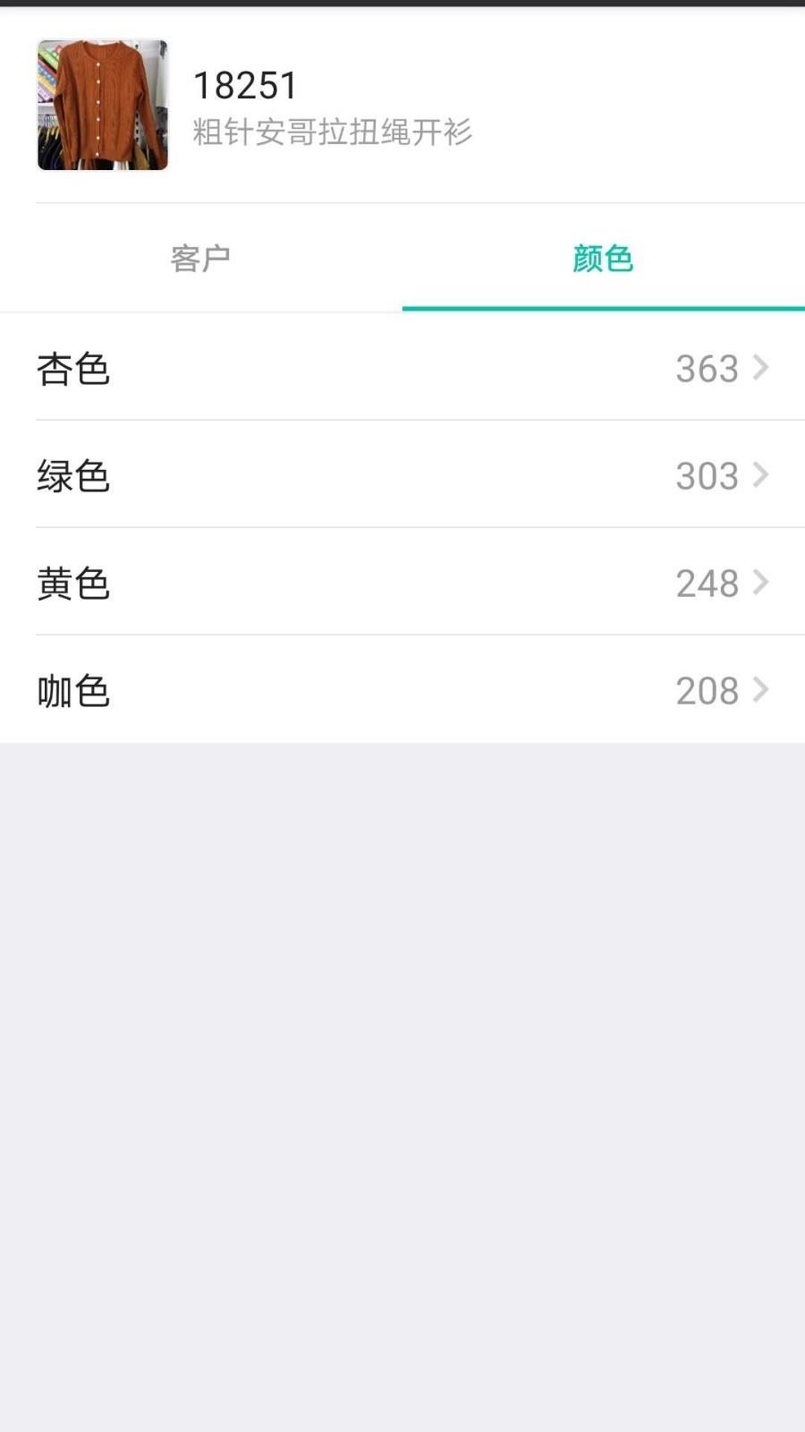 织讯截图