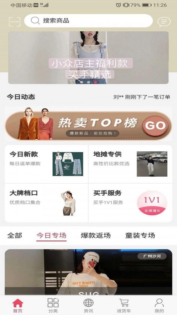 衣脉合成截图