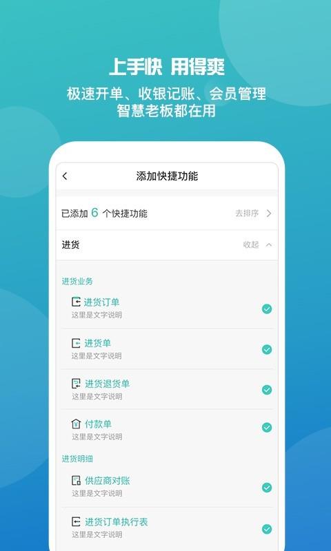 管家婆iShop截图
