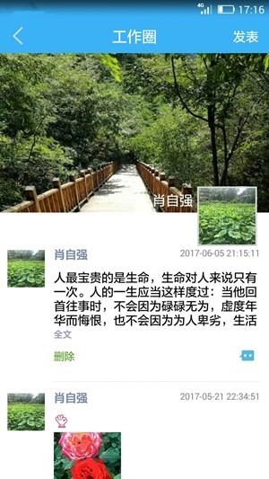 零距通截图