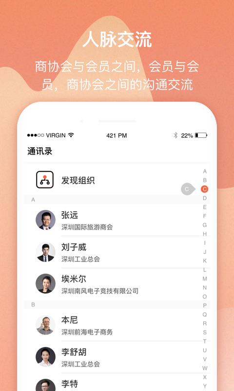 我爱我会截图