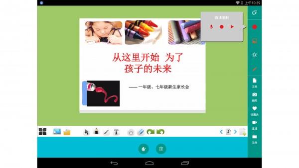 易课截图