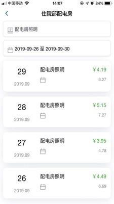 极能科技截图