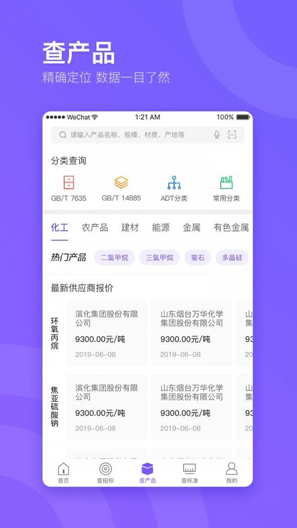 企通查截图