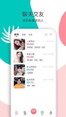 花解解截图