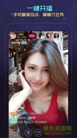 巨人嘟嘟语音