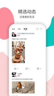 花解解截图