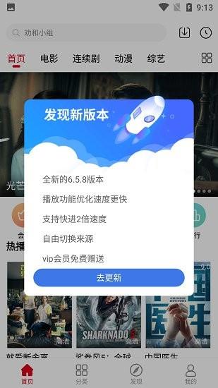 扁豆影视官方版