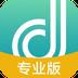 点点维专业版