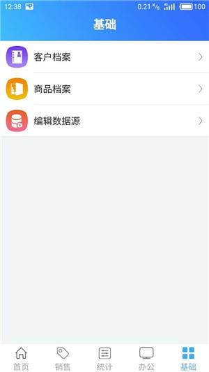 德米萨ERP系统