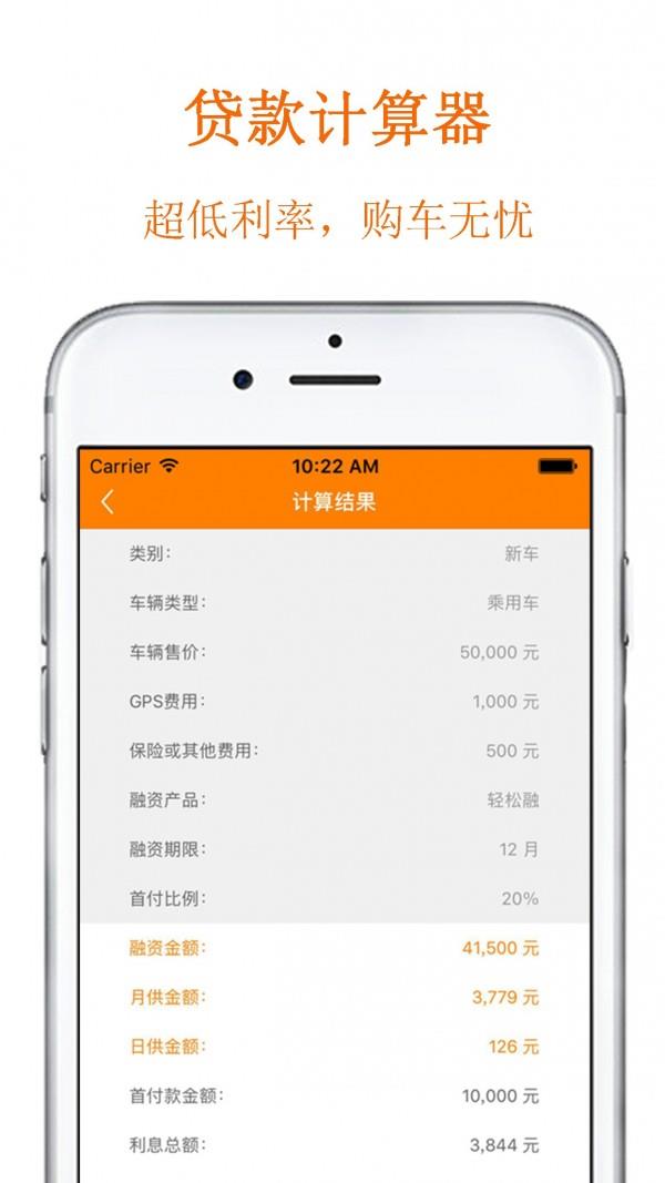 太盟宝截图