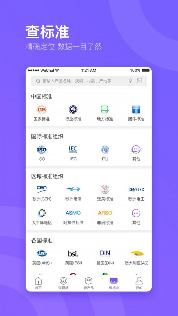 企通查截图