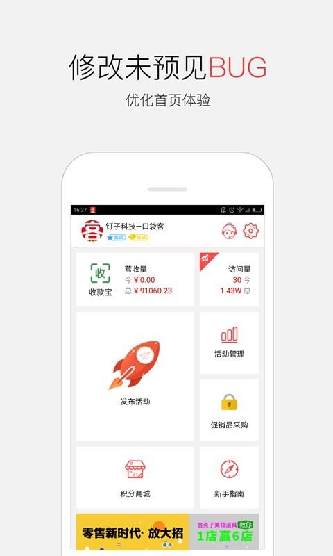 口袋客