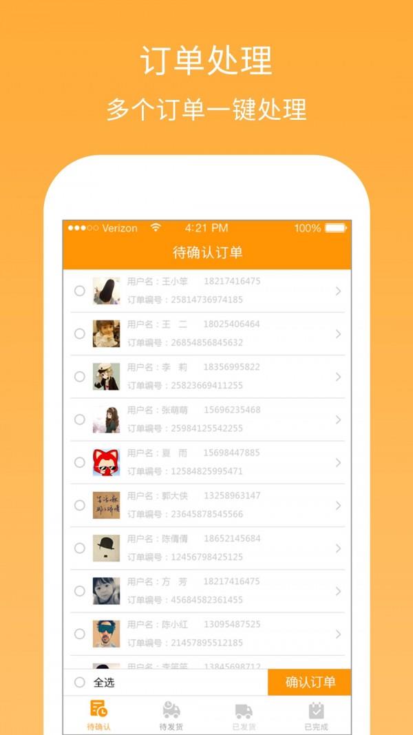 邻之邻商家版