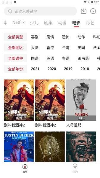 极客影视在线观看
