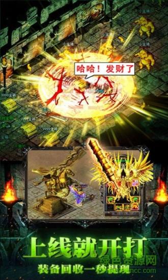 九州霸途截图