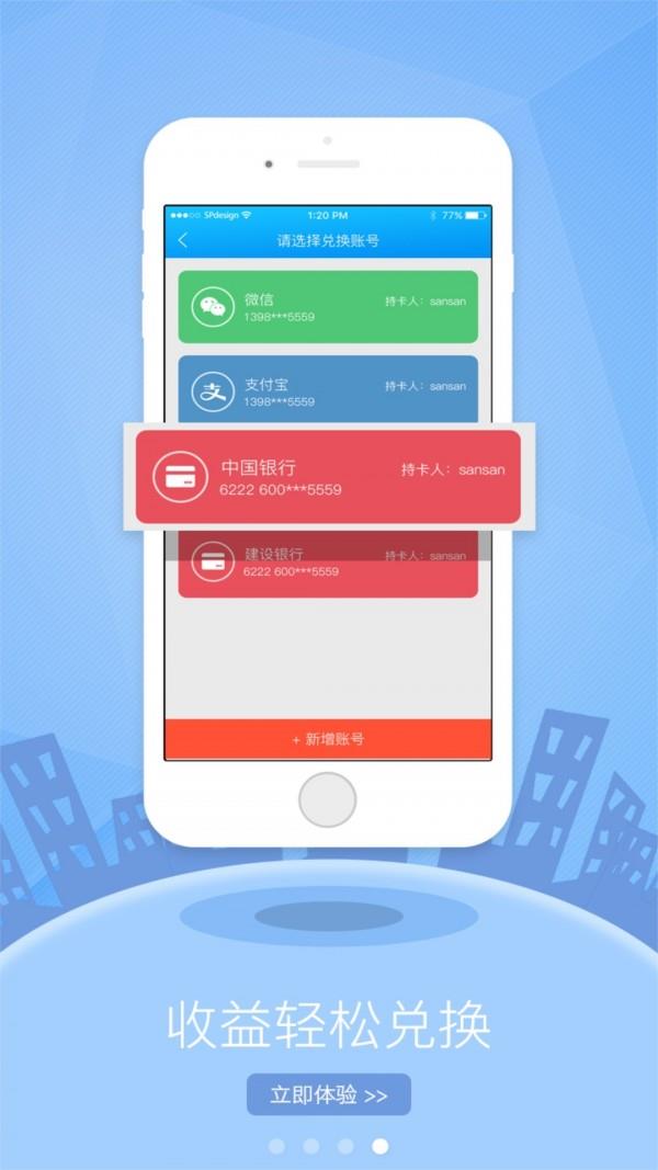 商圣星火商家端